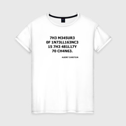 Женская футболка хлопок The measure of intelligence