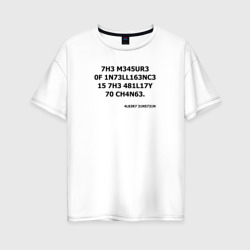 The measure of intelligence – Женская футболка хлопок Oversize с принтом купить со скидкой в -16%
