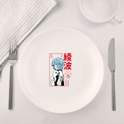 Набор: тарелка + кружка Рей Аянами EVA-00 - фото 2