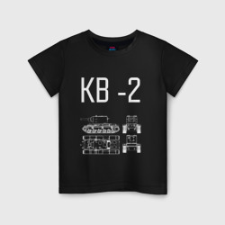 Детская футболка хлопок КВ - 2 Клим Ворошилов