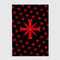 Постер Far Cry 5 sinner секта