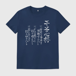 Мужская футболка хлопок Мудрость аса. Волейбол Бокуто