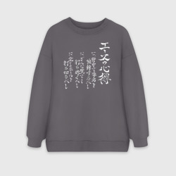 Женский свитшот oversize без начеса хлопок Мудрость аса. Волейбол Бокуто