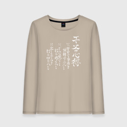 Женский лонгслив хлопок Мудрость аса. Волейбол Бокуто