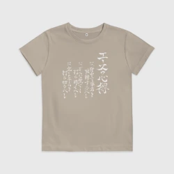 Детская футболка хлопок Мудрость аса. Волейбол Бокуто