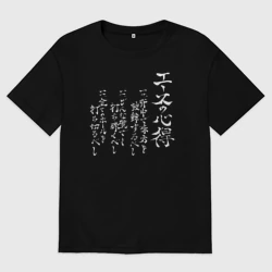 Женская футболка хлопок Oversize Мудрость аса. Волейбол Бокуто