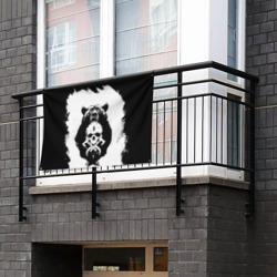 Флаг-баннер Медведь С черепом - фото 2
