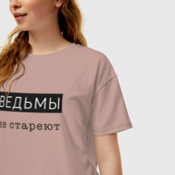 Женская футболка хлопок Oversize Ведьмы не стареют - фото 2