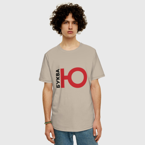 Мужская футболка хлопок Oversize с принтом Буква Ю, фото на моделе #1