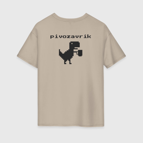 Женская футболка хлопок Oversize Пивозаврик, цвет миндальный - фото 2
