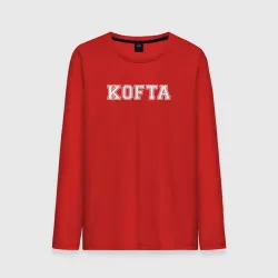 Мужской лонгслив хлопок Prosto kofta