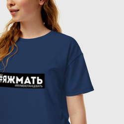 Женская футболка хлопок Oversize Яжмать и я умею танцевать - фото 2