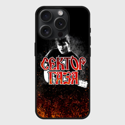 Чехол силиконовый для Apple iPhone 15 Pro матовый Сектор Газа Юра Хой