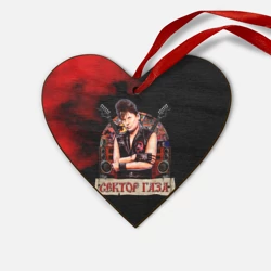 Деревянная игрушка Сердце Юрка Хой - Сектор Газа