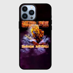 Чехол для iPhone 13 Pro Max Сектор Газа альбом Зловещие мертвецы