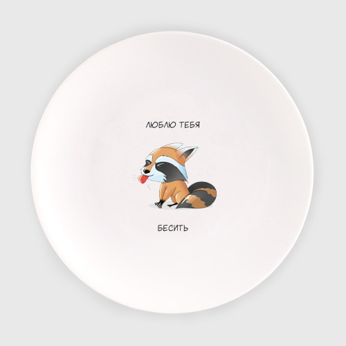 люблю тарелка. надпись на тарелке любимому. тарелки. надписи на тарелках про любовь. тарелка люблю.