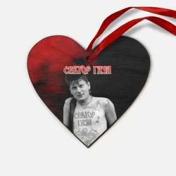 Деревянная игрушка Сердце Сектор Газа Юра Хой в татуировках