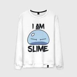 Мужской свитшот хлопок I am slime, Я слизь