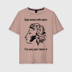 Женская футболка хлопок Oversize Пушкин sexy