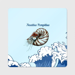 Магнит виниловый Квадрат Nautilus Pompilius океан