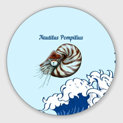 Круглый коврик для мышки Nautilus Pompilius океан