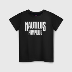 Детская футболка хлопок Nautilus Pompilius логотип