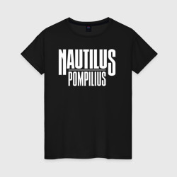 Женская футболка хлопок Nautilus Pompilius логотип