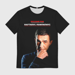 Мужская футболка 3D Русский рок Nautilus Pompilius