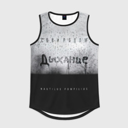 Мужская спортивная майка 3D Nautilus Pompilius Дыхание