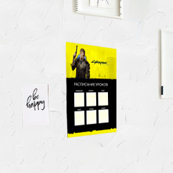 Постер с принтом Cyberpunk 2077. Расписание уроков для любого человека, вид спереди №3. Цвет основы: белый