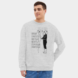 Мужской свитшот oversize без начеса хлопок Время сжигать мосты и менять сгоревшие лампочки Zемфира - фото 2