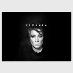 Поздравительная открытка Zемфира красивый портрет