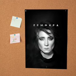 Постер Zемфира красивый портрет - фото 2