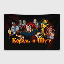 Флаг-баннер КИШ