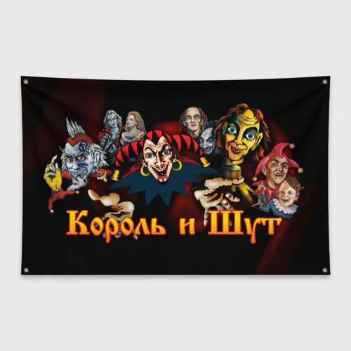 Флаг-баннер с принтом КИШ, вид спереди №1