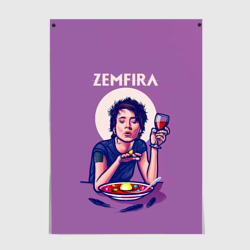 Постер Zemfira арт ужин