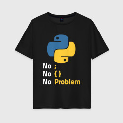 Женская футболка хлопок Oversize Пайтон Python no problem