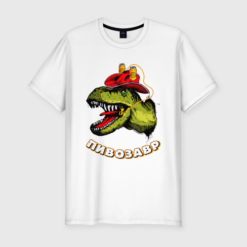 Мужская приталенная футболка из хлопка с принтом Пивозавр динозавр с пивом, вид спереди №1