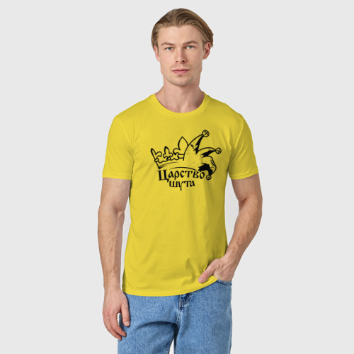 Мужская футболка хлопок Царство шута Король и Шут, цвет желтый - фото 3