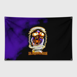 Флаг-баннер Король и Шут - Двухголовый отпрыск