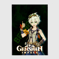 Постер Беннетт Genshin Impact