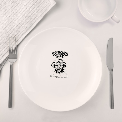 Набор: тарелка + кружка Король и Шут Будь как дома, путник...! - фото 4