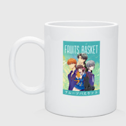 Кружка керамическая Корзинка фруктов,Fruits Basket