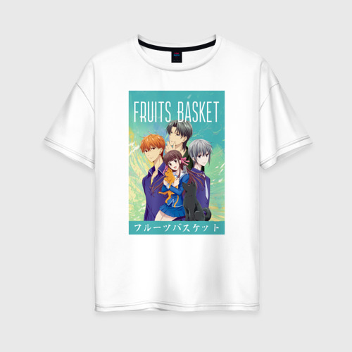 Женская футболка из хлопка оверсайз с принтом Корзинка фруктов,Fruits Basket, вид спереди №1