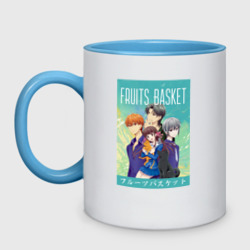 Кружка двухцветная Корзинка фруктов,Fruits Basket