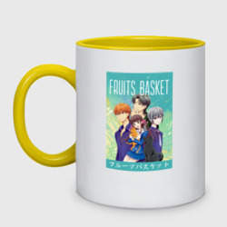 Кружка двухцветная Корзинка фруктов,Fruits Basket