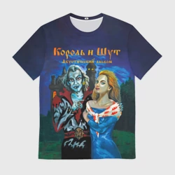 Мужская футболка 3D Король и Шут Акустический альбом