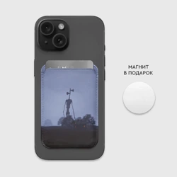 Картхолдер Magsafe магнитный Сиреноголовый у дома - фото 2