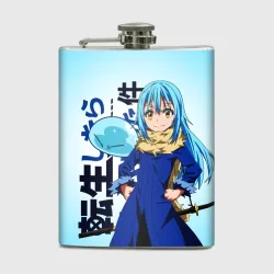 Фляга Римуру Темпест, TenSura
