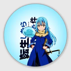 Круглый коврик для мышки Римуру Темпест, TenSura